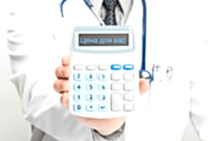 цены для вас