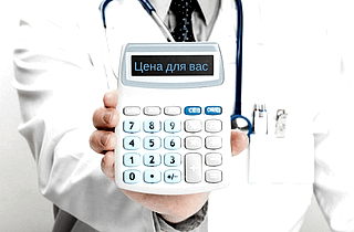 цены для вас